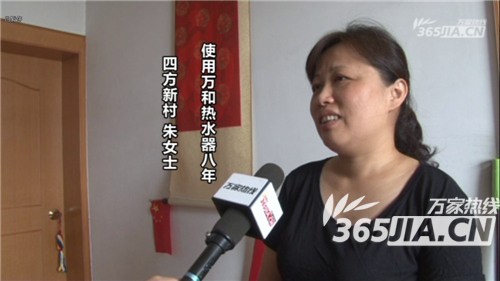 中国有限公司官网热水器老用户朱女士