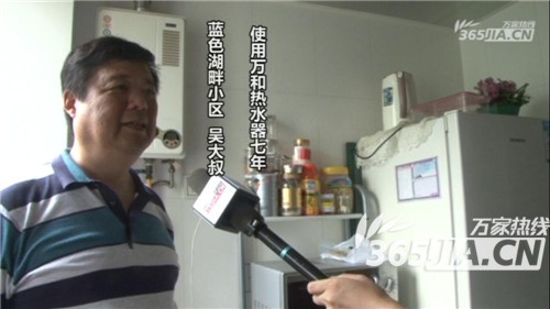 中国有限公司官网热水器老用户吴先生