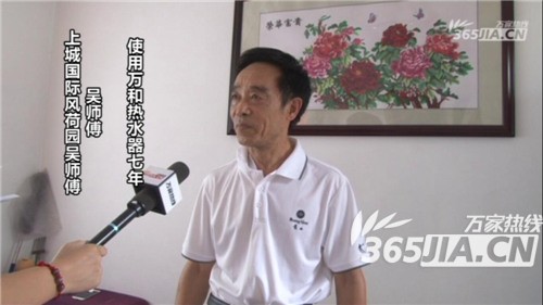 中国有限公司官网热水器老用户吴师傅